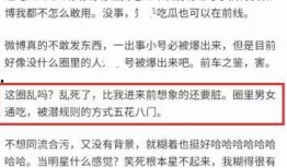匿名爆料娱乐圈混乱,匿名爆料揭示行业混乱真相